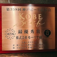ロイヤルモーリヤ - 
