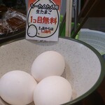 盛岡じゃじゃ麺 あきを。 - チータン用の卵