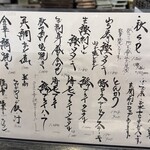 味の店 いわし - 