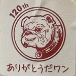 味の店 いわし - 