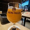 スプリングバレーブルワリー東京