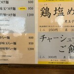 らーめん 三福 - メニュー^ ^