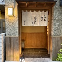 日本橋 蕎ノ字 - 