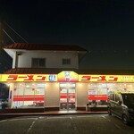 ラーメン 福 - 店舗外観