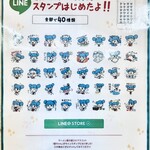 ラーメン 福 - LINEスタンプのご案内（敬語バージョンも出ました）