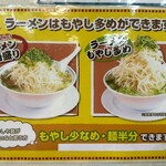 ラーメン 福 - もやし多めに出来ますよ〜！麺半分もOK♪