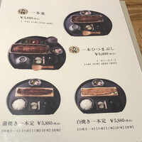 うなぎ四代目菊川 神戸三宮店 - 