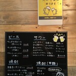 家族亭こなか - 