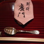 日本料理 別府 廣門 - 