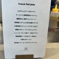 フレンチバルギンザ by plein - 