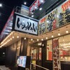 横浜家系ラーメン 慶家