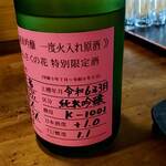 青海 - 凄い出来立て感の甘み、まんさくの花