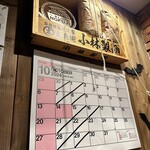 らーめん つけ麺 NOFUJI - 