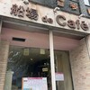 船場 de Cafe