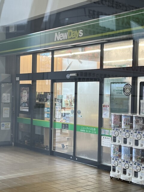 ニューデイズ 石巻（NewDays） - 石巻（コンビニ・スーパー）の写真