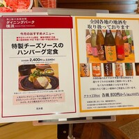荒井屋 そごう横浜店 - 
