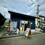 興津のたいやき屋 - 