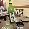 地酒や もっと