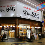 串かつ おうじ - 