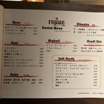 炭焼き rojiue - 
