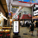 串かつ おうじ - 