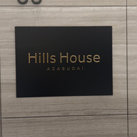 Hills House Dining 33 - 