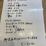 さいラーメン - 