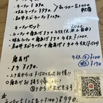 さいラーメン - 