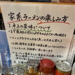 横浜家系ラーメン 竜家 - 