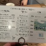 ナス・ショウゾウ カフェ - 