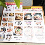 麺スタイル谷本家 - 