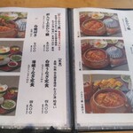 濱松地焼 鰻 まさ - メニューその2