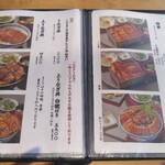 濱松地焼 鰻 まさ - メニューその1