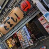 たよし 曾根崎店