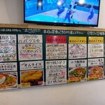 わ楽 - 店内メニュー(R6.10.24)