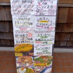 わ楽 - 店外メニュー(R6.10.24)