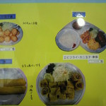 新華苑 - 新メニューです。