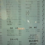 新華苑 - 価格改定があります。