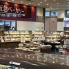 阪急ベーカリー香房 イズミヤ岸里店