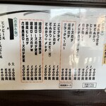 お食事処 陣屋 - 