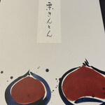 恵那川上屋 本社恵那峡店 - 