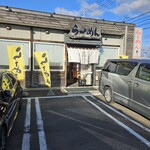 らーめん髙○ - 