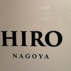 ヒロ ナゴヤ