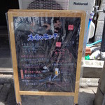 居酒屋 さつき - 日替りメニューは店内のホワイトボードに