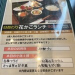 旬菜の味わい がら里 - 