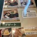 旬菜の味わい がら里 - 