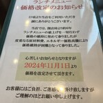 旬菜の味わい がら里 - 