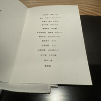 京 静華 - 