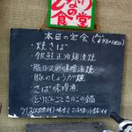 となりの食堂 - 