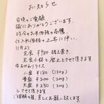 となりの食堂 - 文句ありませ～ん　また来ま～す